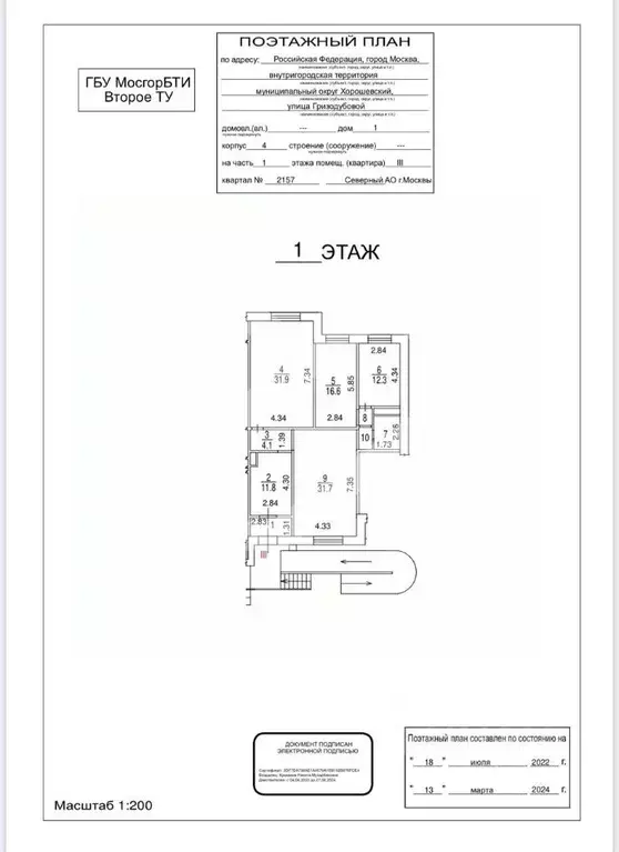 Помещение свободного назначения в Москва ул. Гризодубовой, 1К4 (119 м) - Фото 1