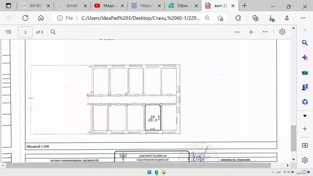 Офис в Новосибирская область, Новосибирск Станционная ул., 60к1 (23 м) - Фото 0