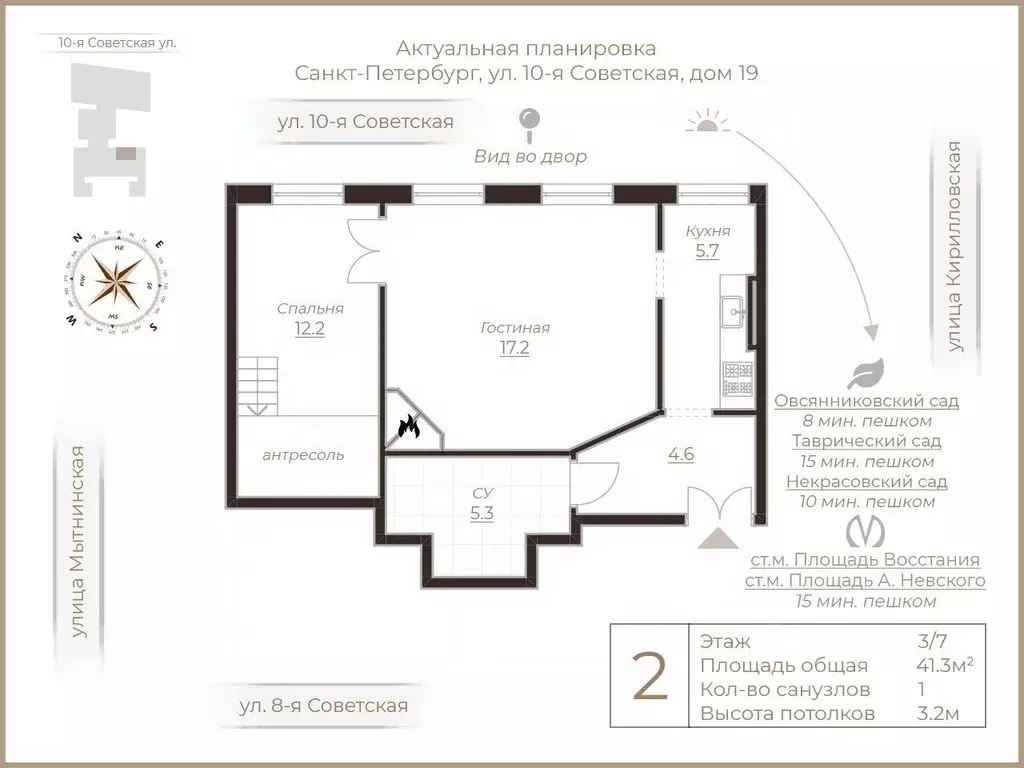 2-к кв. Санкт-Петербург 10-я Советская ул., 19 (41.3 м) - Фото 1