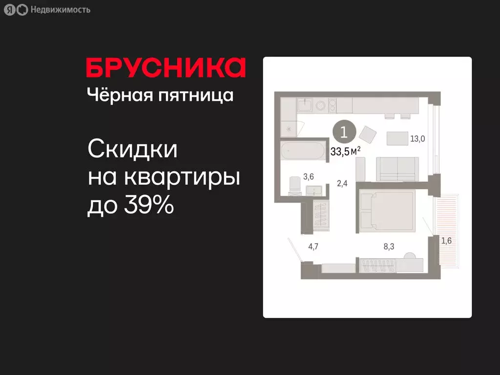 1-комнатная квартира: Тюмень, жилой комплекс Зарека (33.53 м) - Фото 1