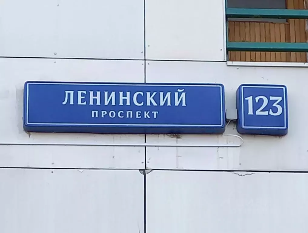 Помещение свободного назначения в Москва Ленинский просп., 123 (15 м) - Фото 0