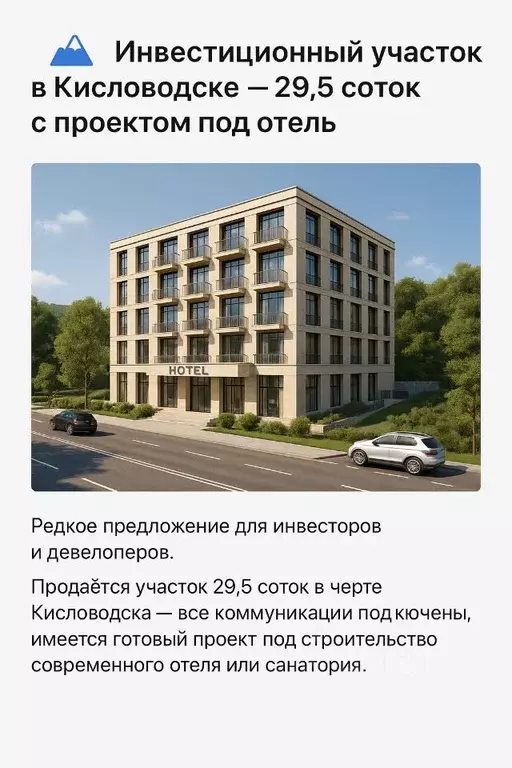 Участок в Ставропольский край, Кисловодск Озерная ул., 18 (30.0 сот.) - Фото 0