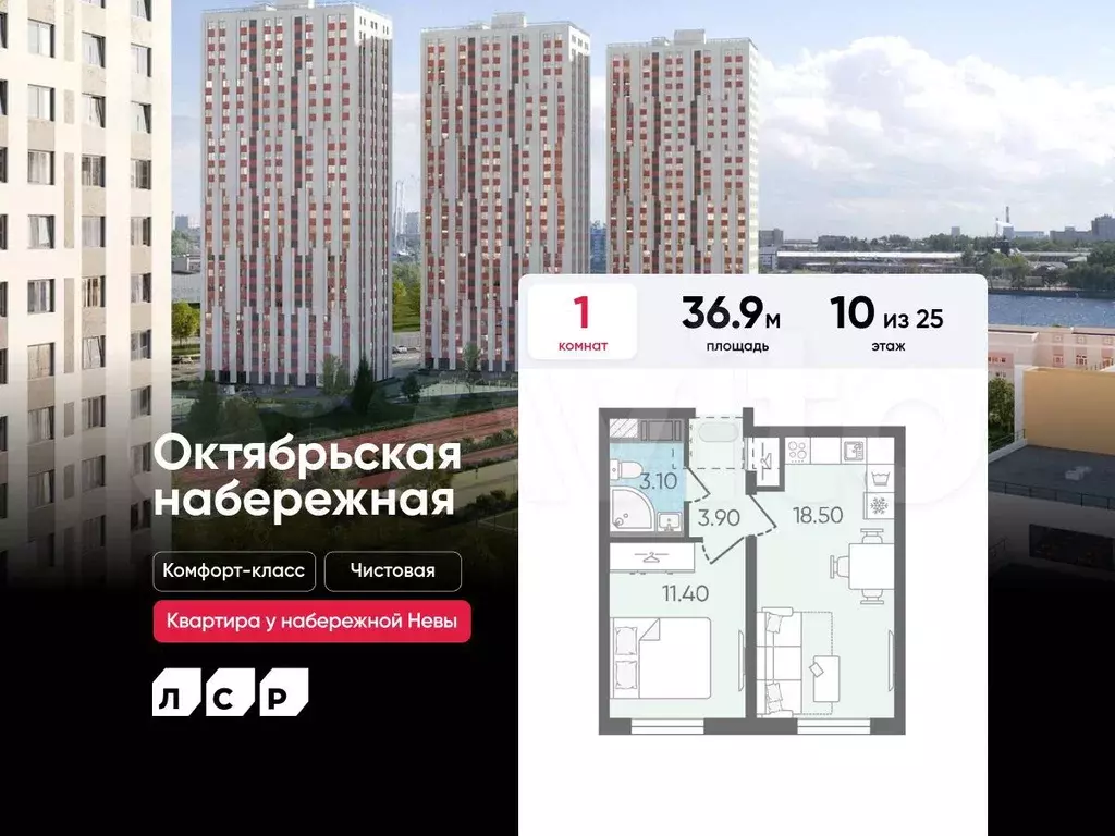 1-к. квартира, 36,9 м, 10/25 эт. - Фото 0