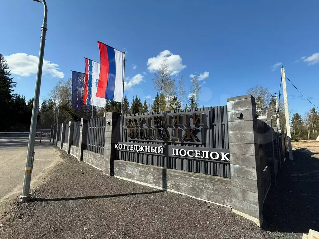 Участок 12,4 сот. (ИЖС) - Фото 0