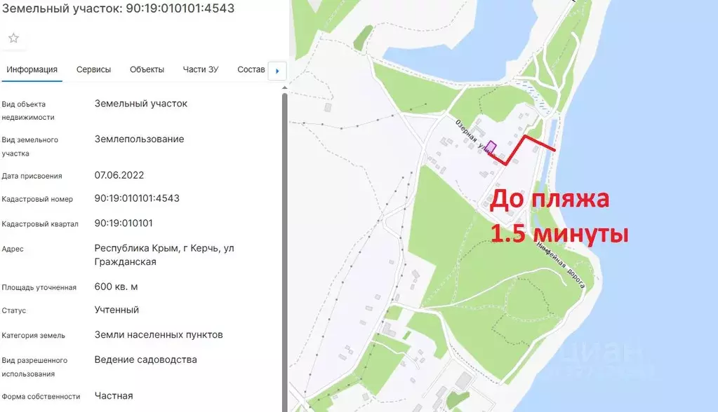 Участок в Крым, Керчь ул. Озерная, 11 (6.0 сот.) - Фото 1