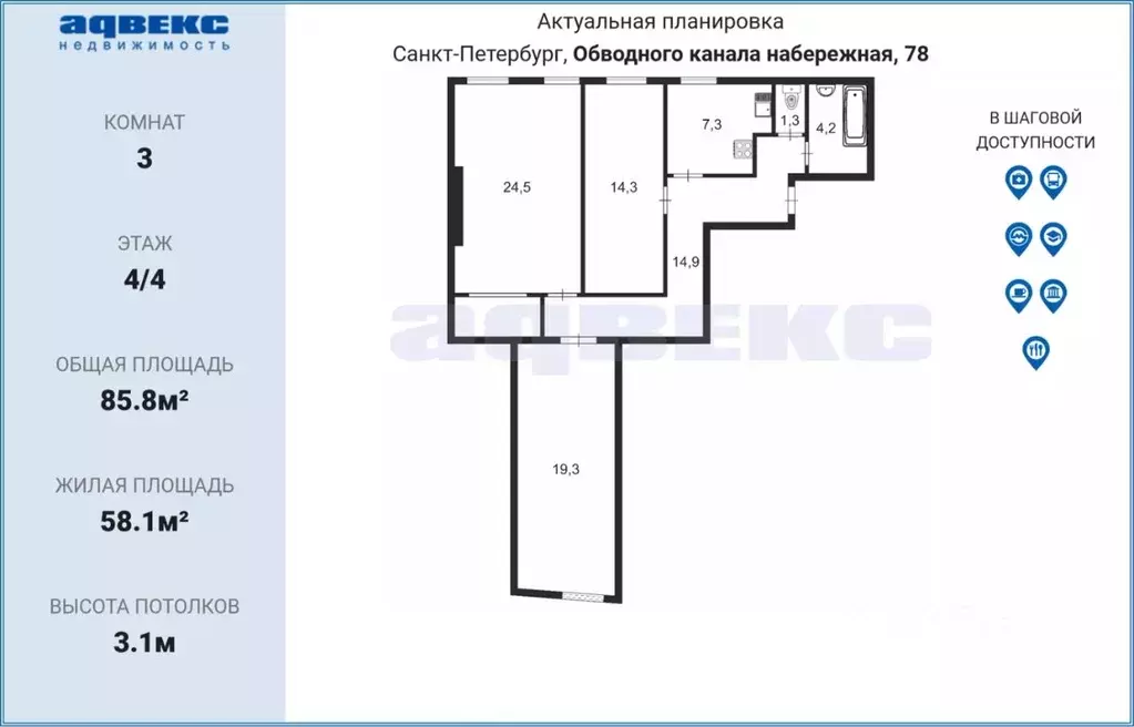 3-к кв. Санкт-Петербург наб. Обводного Канала, 78 (85.8 м) - Фото 1