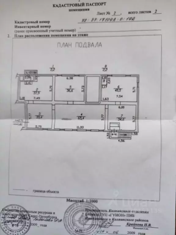 Помещение свободного назначения в Санкт-Петербург, Санкт-Петербург, ... - Фото 0