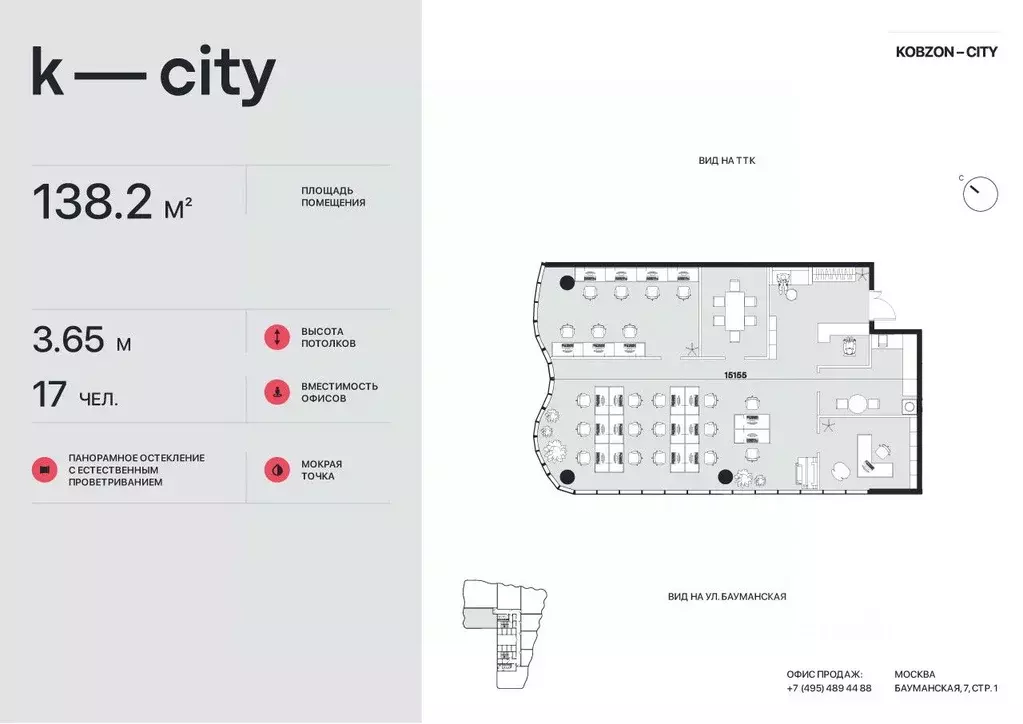 Офис в Москва Бауманская ул., 11С7 (138 м) - Фото 1