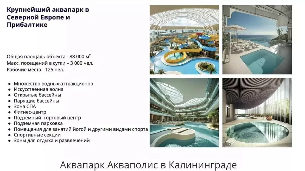 Участок в Калининградская область, Зеленоградский муниципальный округ, ... - Фото 2