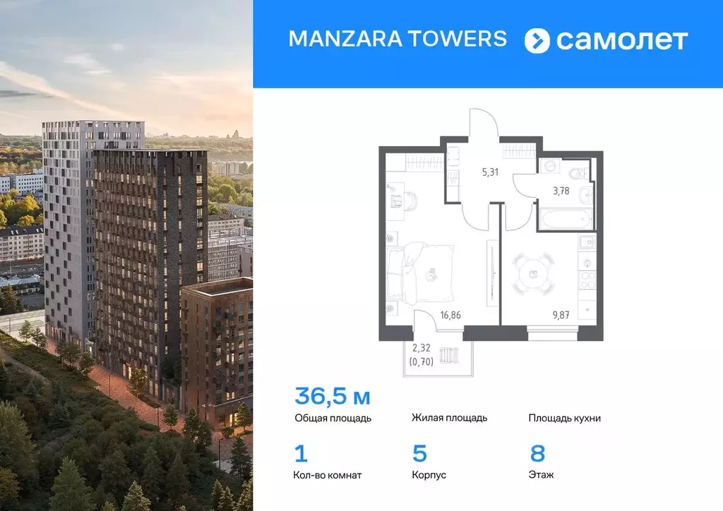 1-к кв. Татарстан, Казань проезд Владимира Шнеппа (36.52 м) - Фото 0