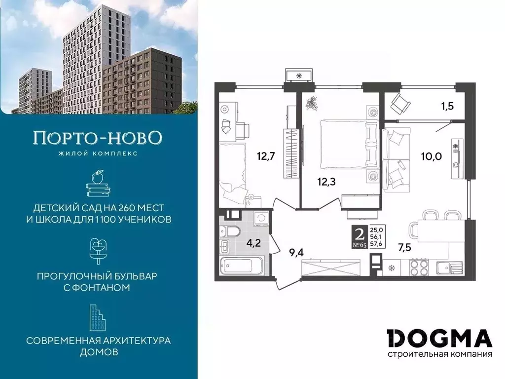 2-к кв. Краснодарский край, Новороссийск Порто-Ново жилой комплекс ... - Фото 0