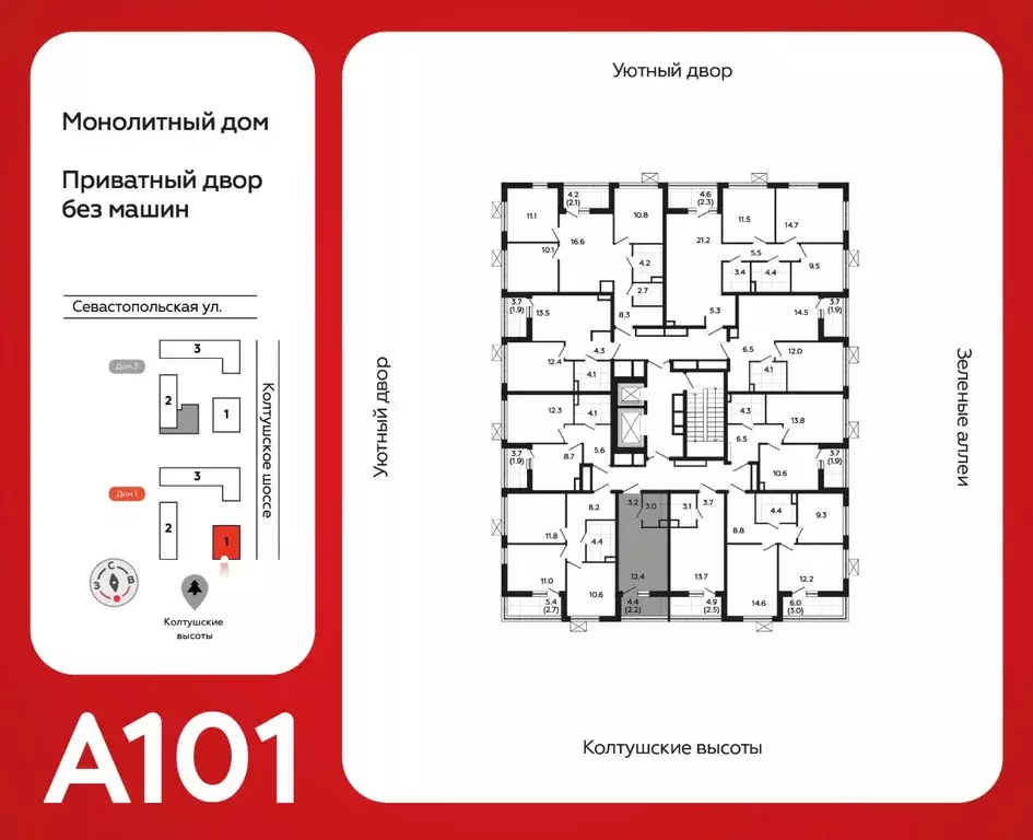 Студия Ленинградская область, Всеволожск ул. Керченская, 1к1 (20.8 м) - Фото 2