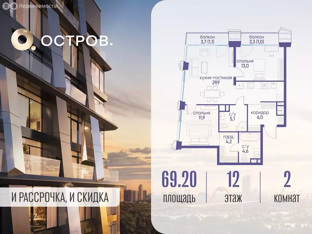 2-комнатная квартира: Москва, Проектируемый проезд № 1077 (69.22 м) - Фото 0
