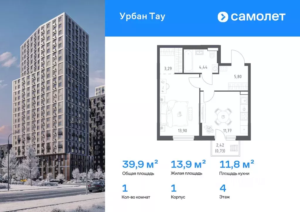 1-к кв. Башкортостан, Уфа ул. Минигали Губайдуллина, 8к9 (39.93 м) - Фото 1