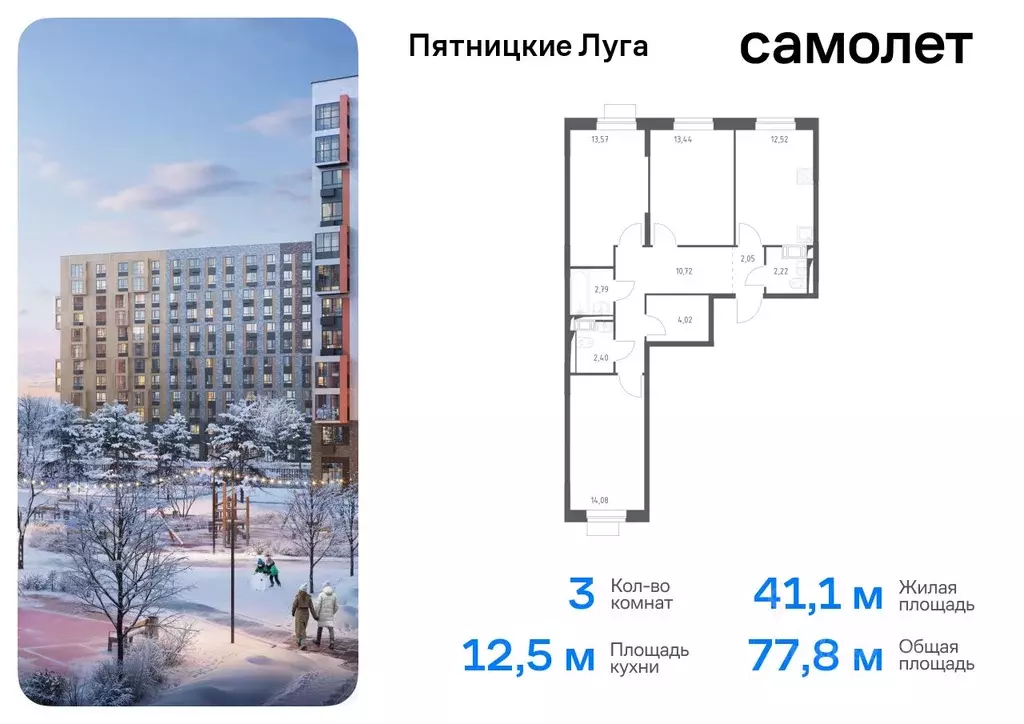 3-к кв. Московская область, Химки городской округ, д. Юрлово Пятницкие ... - Фото 0