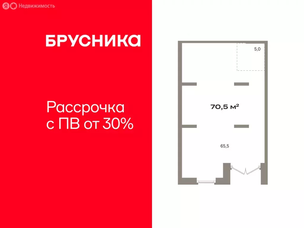 Помещение свободного назначения (70.48 м) - Фото 1