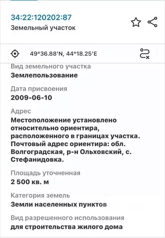 Участок в Волгоградская область, Ольховский район, Солодчинское с/пос, ... - Фото 1