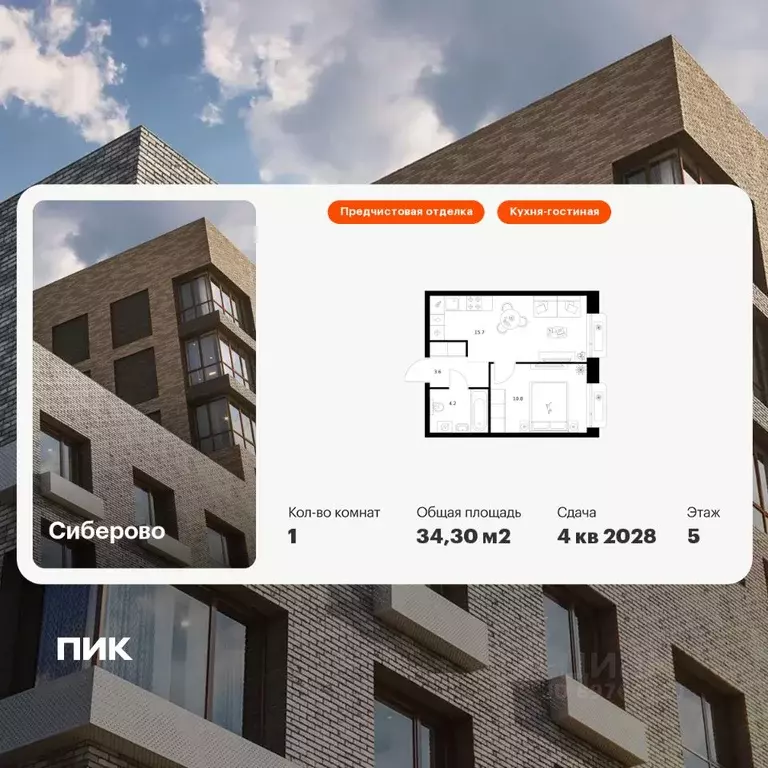 1-к кв. Татарстан, Казань Сиберово жилой комплекс, 3 (34.3 м) - Фото 1