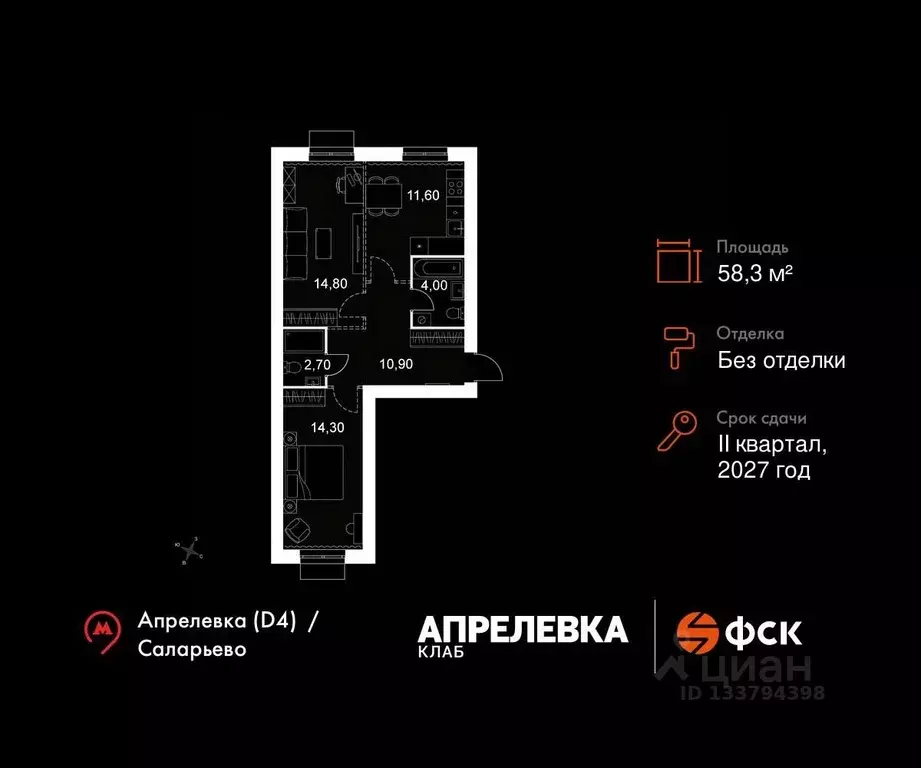 2-к кв. Московская область, Апрелевка Наро-Фоминский городской округ, ... - Фото 1