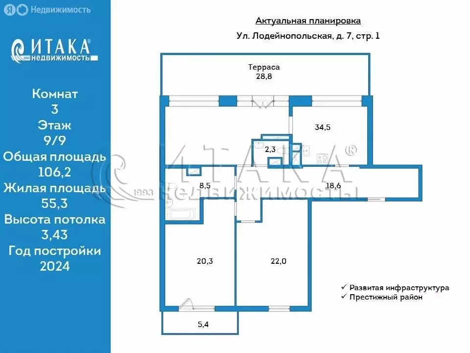 3-комнатная квартира: Санкт-Петербург, Лодейнопольская улица, 7 (106.2 ... - Фото 0