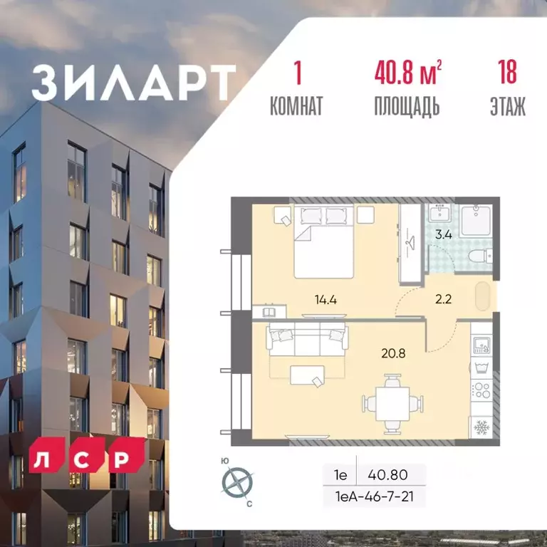 1-к кв. Москва Зиларт жилой комплекс, 18/19/27 (40.8 м) - Фото 0