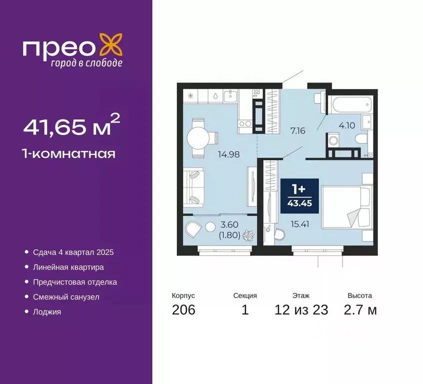 1-к кв. Тюменская область, Тюмень ул. Арктическая, 16 (43.45 м) - Фото 0