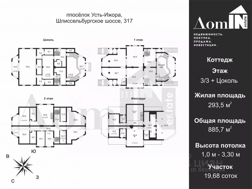 Дом в Санкт-Петербург пос. Усть-Ижора, Шлиссельбургское ш., 317 (886 ... - Фото 2