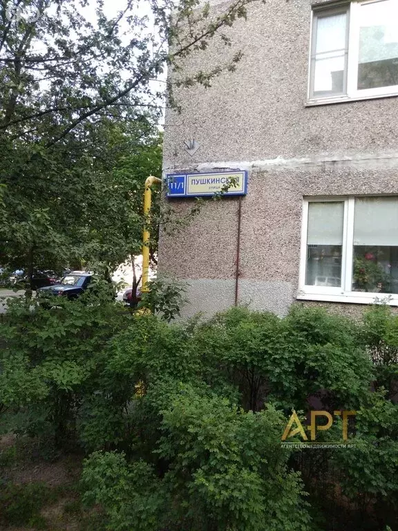 2-комнатная квартира: Щербинка, Пушкинская улица, 11 (54.4 м) - Фото 1