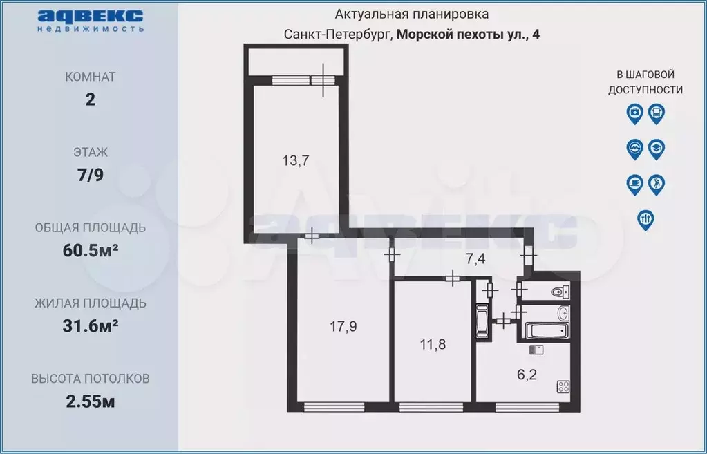 Комната 31,6 м в 3-к., 7/9 эт. - Фото 1