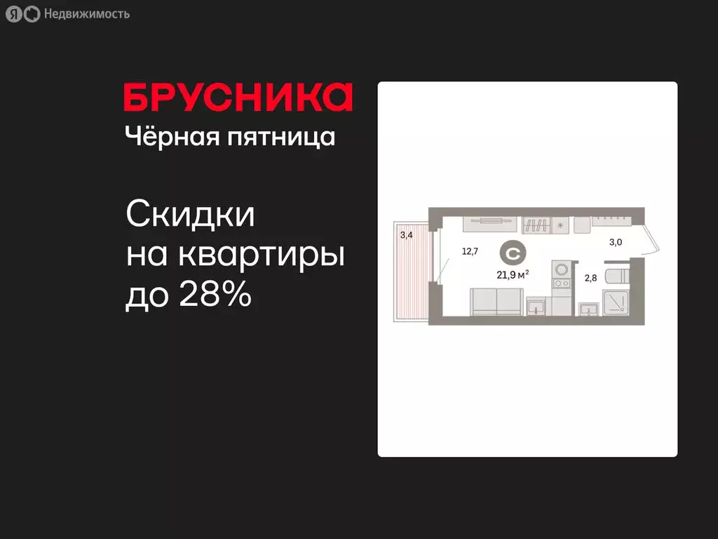 Квартира-студия: Екатеринбург, жилой район Сортировочный, микрорайон ... - Фото 1