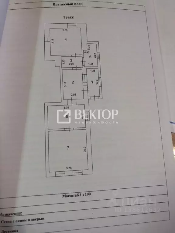 Дом в Ивановская область, Иваново Онежская ул., 3 (135 м) - Фото 2