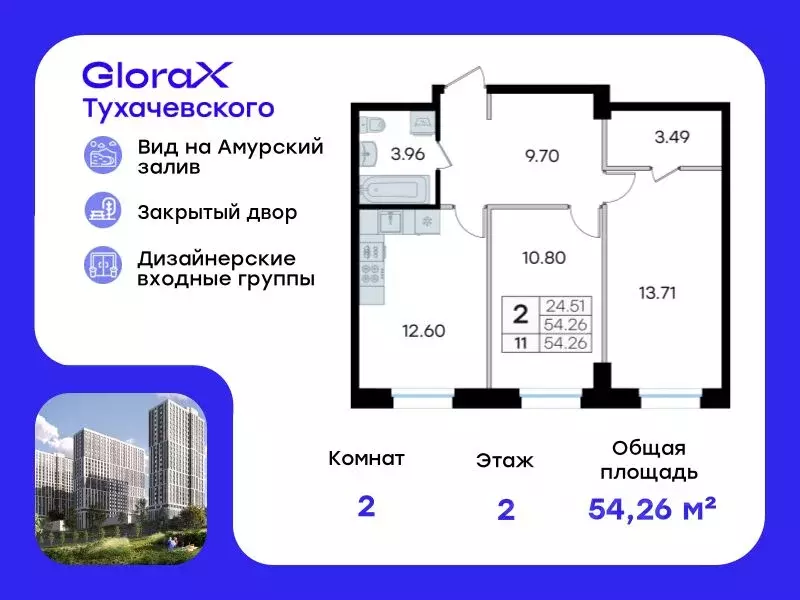 2-к кв. Приморский край, Владивосток ул. Тухачевского, 80 (54.26 м) - Фото 0