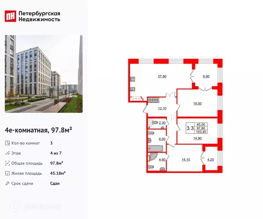 Продаётся 3-к квартира, 97.8 м - Фото 0