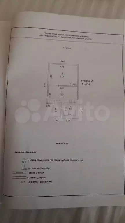 Дом 35,7 м на участке 5,4 сот. - Фото 1