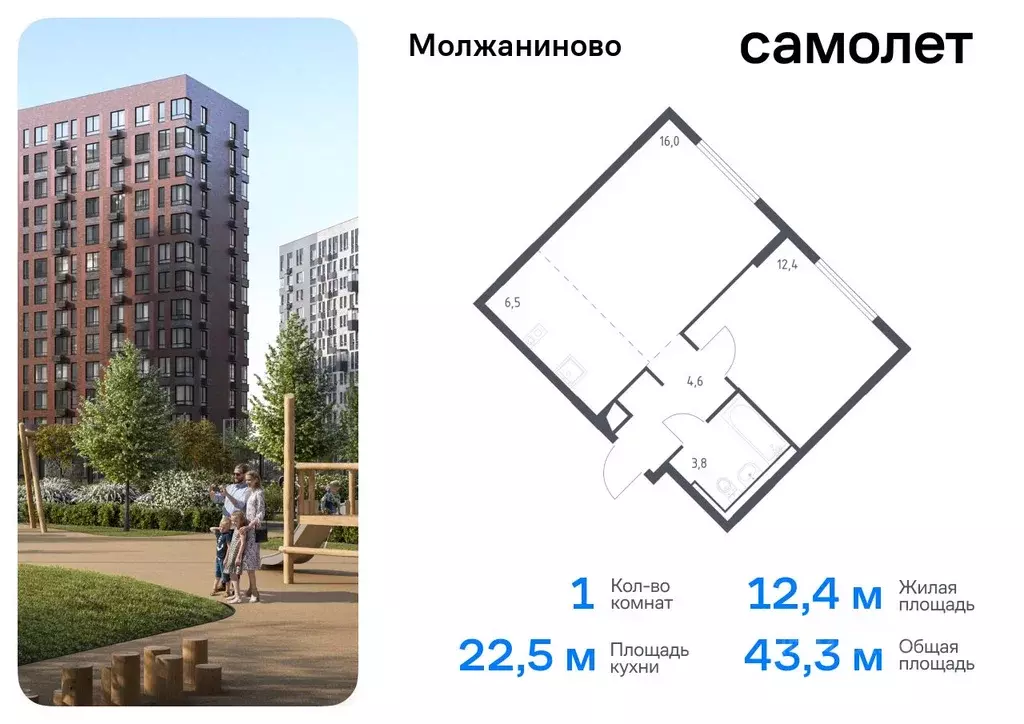 1-к кв. Москва Ленинградское ш., 229Вк1 (43.3 м) - Фото 0