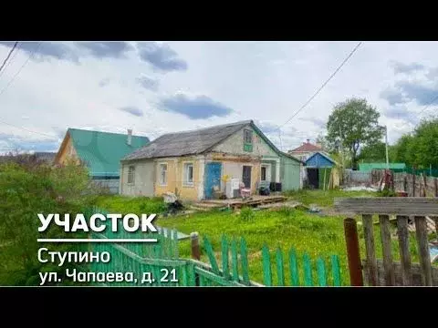 Участок 8 сот. (ИЖС) - Фото 1