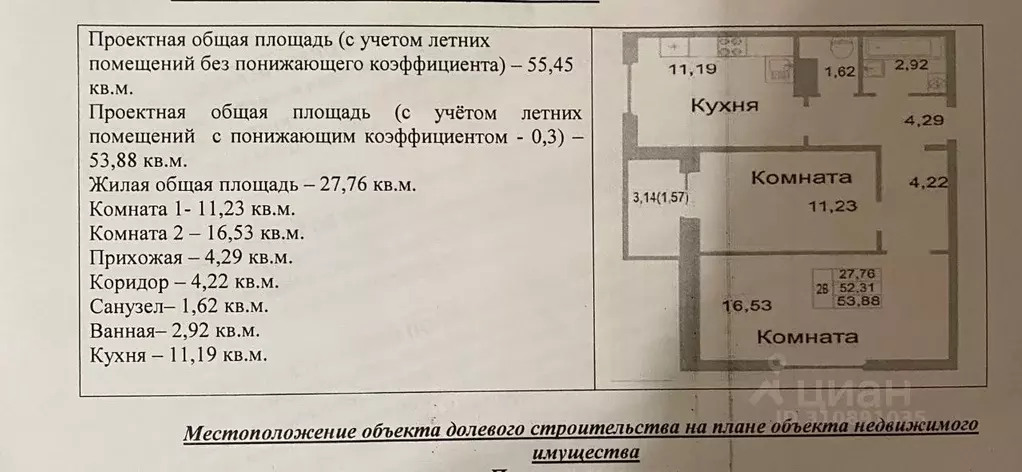 2-к кв. Псковская область, Псков ул. Юности, 22 (55.45 м) - Фото 0