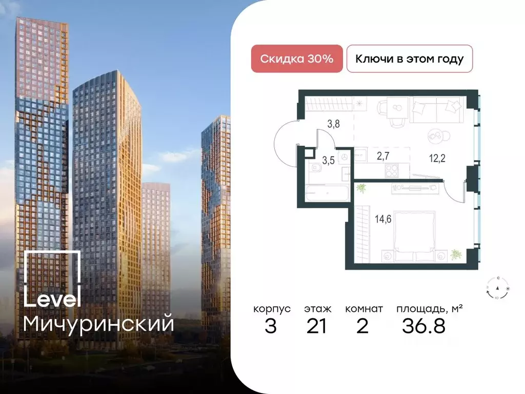2-к кв. Москва Левел Мичуринский жилой комплекс, к3 (36.8 м) - Фото 0