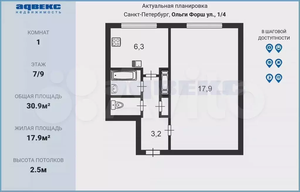 1-к. квартира, 30,9 м, 7/9 эт. - Фото 0