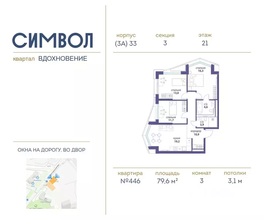 3-к кв. Москва Символ жилой комплекс (79.6 м) - Фото 0