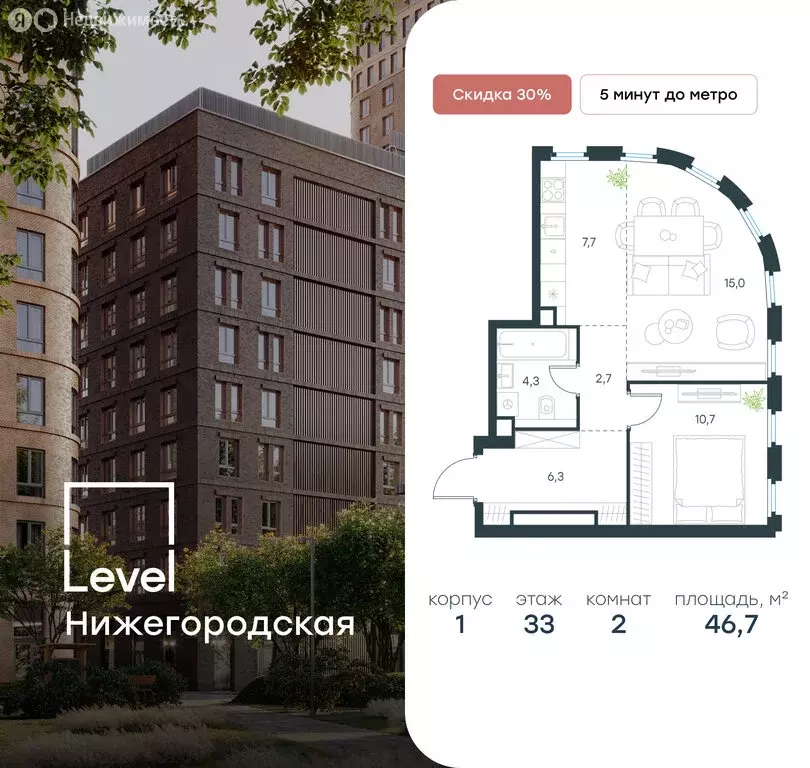2-комнатная квартира: Москва, жилой комплекс Левел Нижегородская, 2 ... - Фото 0