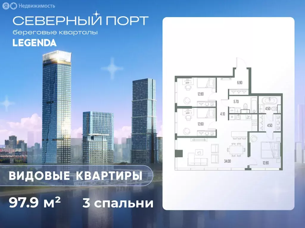 3-комнатная квартира: Москва, ЖК Северный Порт (97.9 м) - Фото 0