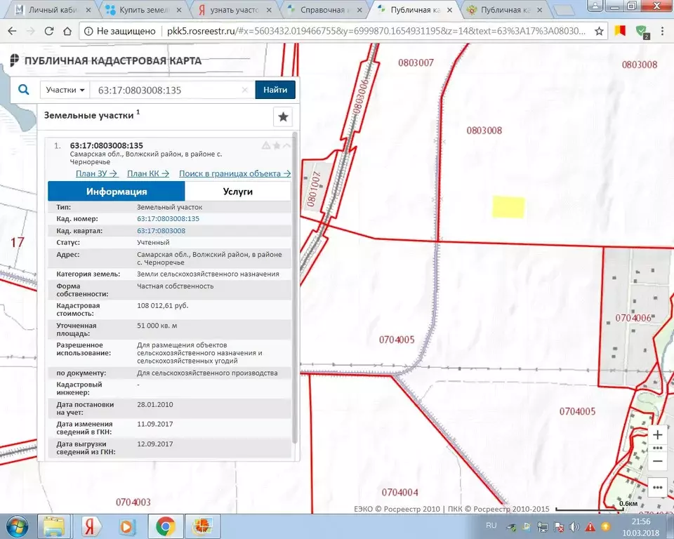 Участок в Самарская область, Волжский район, Черноречье с/пос, с. ... - Фото 1