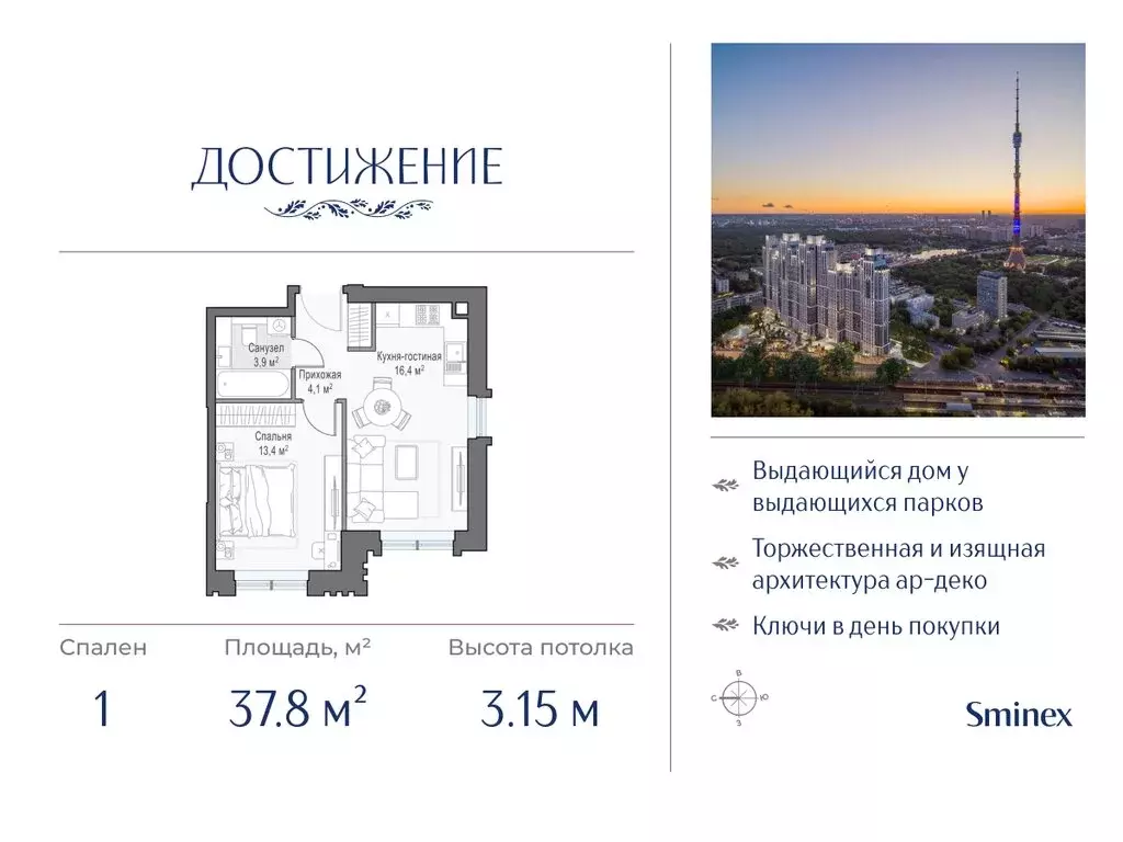 1-комнатная квартира: Москва, улица Академика Королёва, 21 (37.8 м) - Фото 0