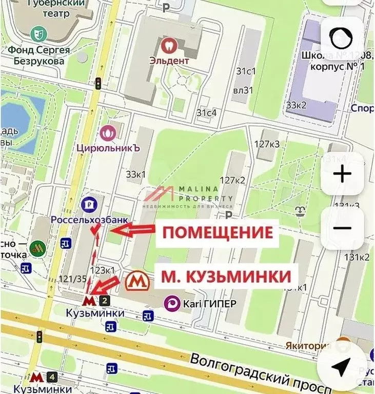 Аренда помещения у метро  Кузьминки - Фото 0