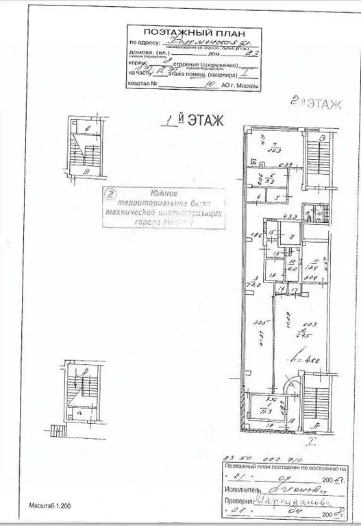 Помещение свободного назначения в Москва Коломенская ул., 23к2 (314 м) - Фото 2