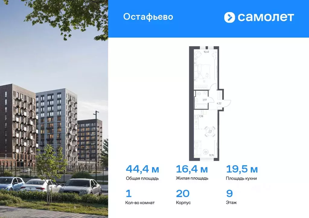 1-к кв. Москва № 35 кв-л,  (44.42 м) - Фото 0