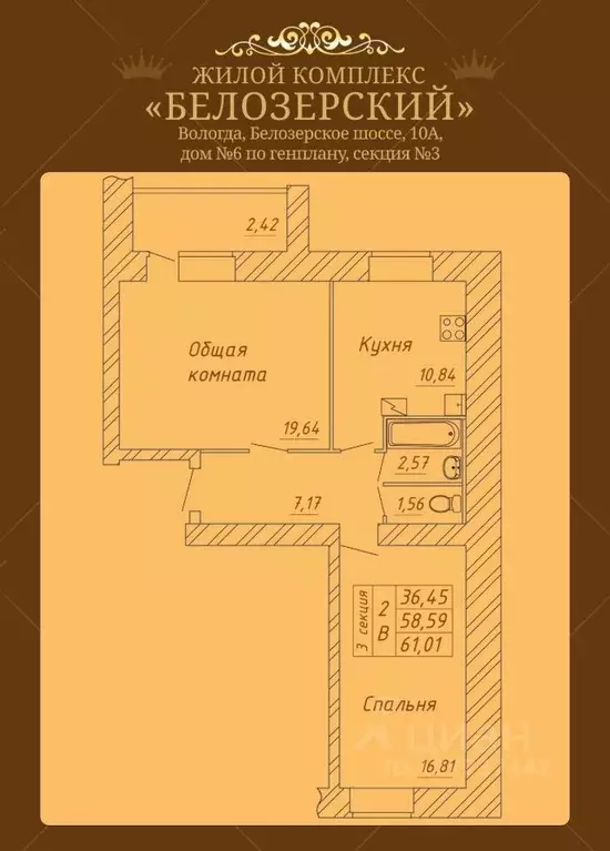 2-к кв. Вологодская область, Вологда Белозерское ш., 10А (61.01 м) - Фото 0