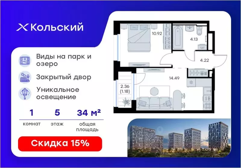 1-к кв. Мурманская область, Мурманск Долина Уюта тер.,  (34.94 м) - Фото 1