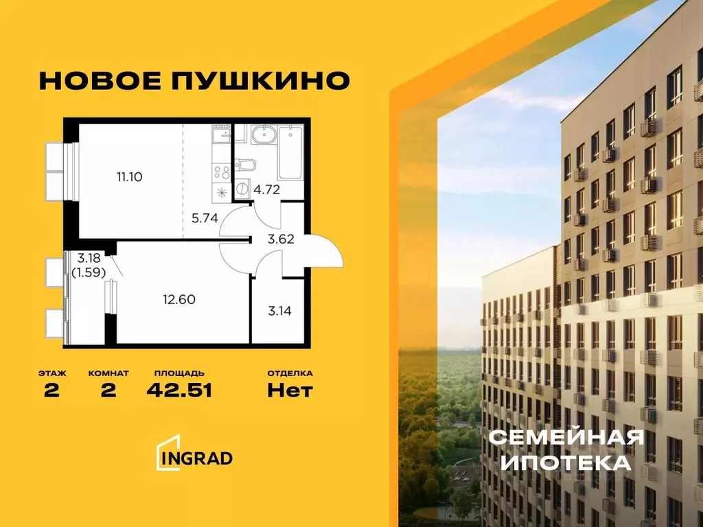 2-к кв. Московская область, Пушкино Новое Пушкино мкр, к20 (42.51 м) - Фото 0